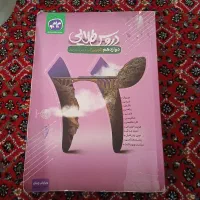 فروش کتاب های کنکوری|کتاب و مجله آموزشی|ایوان, |دیوار