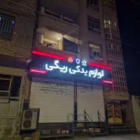 ساختمان بلوارخاتم الانبیا|فروش آپارتمان|ایرانشهر, |دیوار