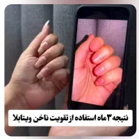 سرم دوفاز ناخن ویتابلا