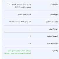 حواله سورن پلاس با موتور xuyp