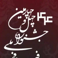 بلیط جشنواره قایق سواری در تهران