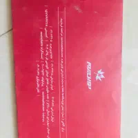 کارت خرید چرم نوین