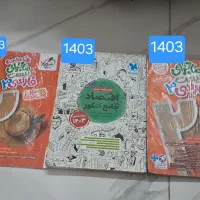کتاب های اموزشی دوازدهم و کنکور  و کتاب زبان|کتاب و مجله آموزشی|تهران, مینای شمالی (مخبر)|دیوار