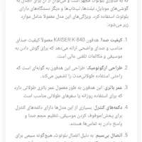 هدفون گیمینگ KAISER|پخش‌کننده همراه|ایلام, |دیوار