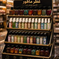 دعوت به همکاری عطر ماهور