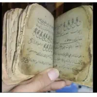 سرکتاب استخاره ضمانتی فال آینده