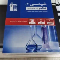 کمک درسی دهم|کتاب و مجله آموزشی|تهران, شهرک فرهنگیان|دیوار