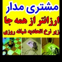 لوله بازکنی فاضلاب بازکردن ۱۰۰٪تضمینی(دولتی دریزد)|خدمات پیشه و مهارت|یزد, |دیوار