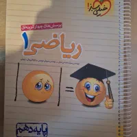 کتاب های دهم فرمول بیست، خیلی سبز، گاج، قلم چی