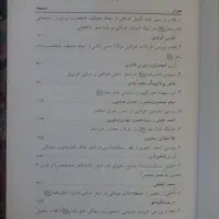 مجموعه مقالات همایش علمی پژوهشی امام رضا (ع)|کتاب و مجله مذهبی|کرمانشاه, |دیوار