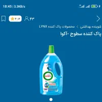 فروش انواع محصولات شوینده نانو