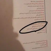 فرمول ۲۰ تاریخ چاپ امسال نوی نو|کتاب و مجله آموزشی|تهران, باشگاه نفت|دیوار