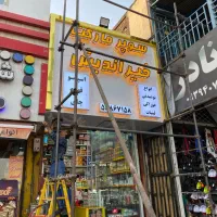 تابلو و نمای کامپوزیت|خدمات پیشه و مهارت|فردیس, قریشی|دیوار