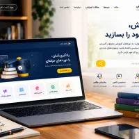 اسکریپت کامل سایت آموزش آنلاین با لاراول