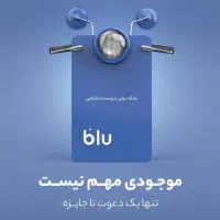 هردعوت 150هزار هدیه بگیر با کد معرفQO7LEQ