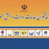 استخدام نیرو پیشخوان