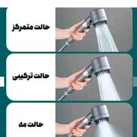 سردوش سیلیکونی 4حالته حمام ماساژوردار|لوازم حمام|شیراز, عادل آباد|دیوار