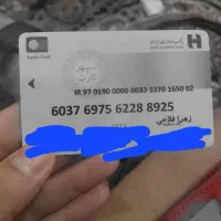 گم شدن کیف کارت