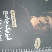 جزوه سالیانه فیزیک شجاعی