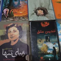 تعدادی رمان زیبا وخواندنی|کتاب و مجله ادبی|تهران, افسریه شمالی|دیوار
