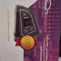 دزدگیر g pluse کوییک و ساینا