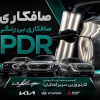 صافکار