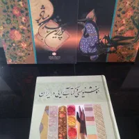 جان شیفته و خوشنویسی ویکتور هوگو|کتاب و مجله ادبی|تهران, فلسطین (میدان انقلاب)|دیوار