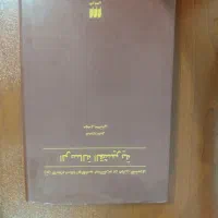 رساله قشیریه