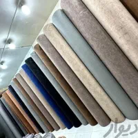 پخش عمده موکت|موکت|اهواز, کمپلو جنوبی|دیوار