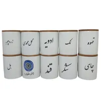 ظروف نگهدارنده ادویه تکست فارسی ، بانکه تکست|ظروف نگهدارنده، پلاستیکی، یک‌بارمصرف|تهران, بازار|دیوار