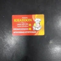 کباب گیر در بیرونبر|استخدام خدمات فروشگاه و رستوران|شیراز, کوی زهرا|دیوار