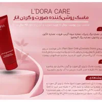 ماسک انار کار باگوشی با پورسانت ماهانه ۲۰ میلیون