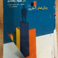 کتاب های رشته مدیریت آموزشی