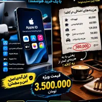 apple id با گارانتی