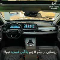 تیگو ۸ هیبریدی/اقساطی|خودرو سواری و وانت|تهران, شهرک غرب|دیوار