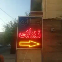 لاین های سالن زیبایی