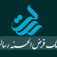 وام رسالت