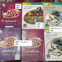 کتاب کنکور|کتاب و مجله آموزشی|شیراز, شهرک پرواز|دیوار