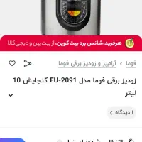 لوازم خانگی|جاروبرقی، جارو شارژی، بخارشو|کرمانشاه, |دیوار