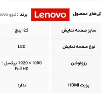 مانیتور ۲۲ اینچ led لنوو|قطعات و لوازم جانبی رایانه|اندیشه, شهرک المهدی|دیوار