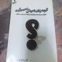 تعدادی کتاب روانشناسی|کتاب و مجله آموزشی|سمنان, |دیوار