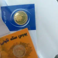 فروش ربع سکه ۸۶ بانکی