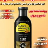 شامپوی کافئین و سیر سیاه