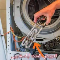 تعمیرکار،تعمیر یخچال،تعمیرلباسشویی،آبگرمکن،تعمیرات|خدمات پیشه و مهارت|ری, دیلمان|دیوار
