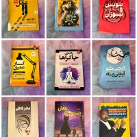 کتاب به قیمت عمده (زیر قیمت بازار وداخل جلد)|کتاب و مجله آموزشی|اسلام‌شهر, شهرک قائمیه|دیوار