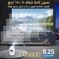 پروژکتور / خانگی / سینمایی / گیمینگ / فول اچ دی|تلویزیون و پروژکتور|مشهد, کوه سنگی|دیوار