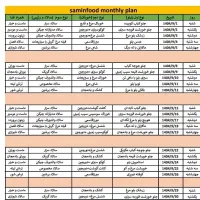تهیه غذا شرکتی پرسنلی کترینگ و آشپزخانه صنعتی|خدمات پذیرایی، مراسم|تهران, استخر|دیوار