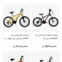 چرخ ۲۶ دنده ای