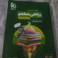 سیر تا پیاز هشتم