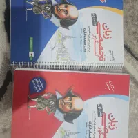 کتاب اموزشی